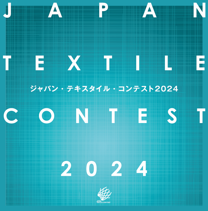 JAPAN TEXTILE CONTEST 2024 審査結果（速報版）