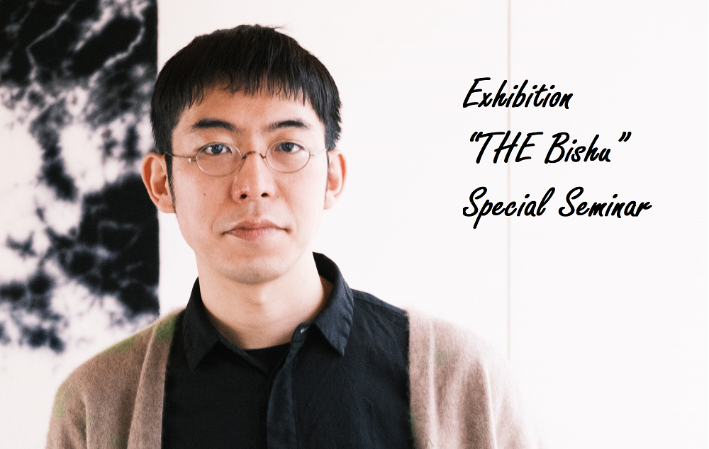 総合展「THE 尾州」  Special Seminar