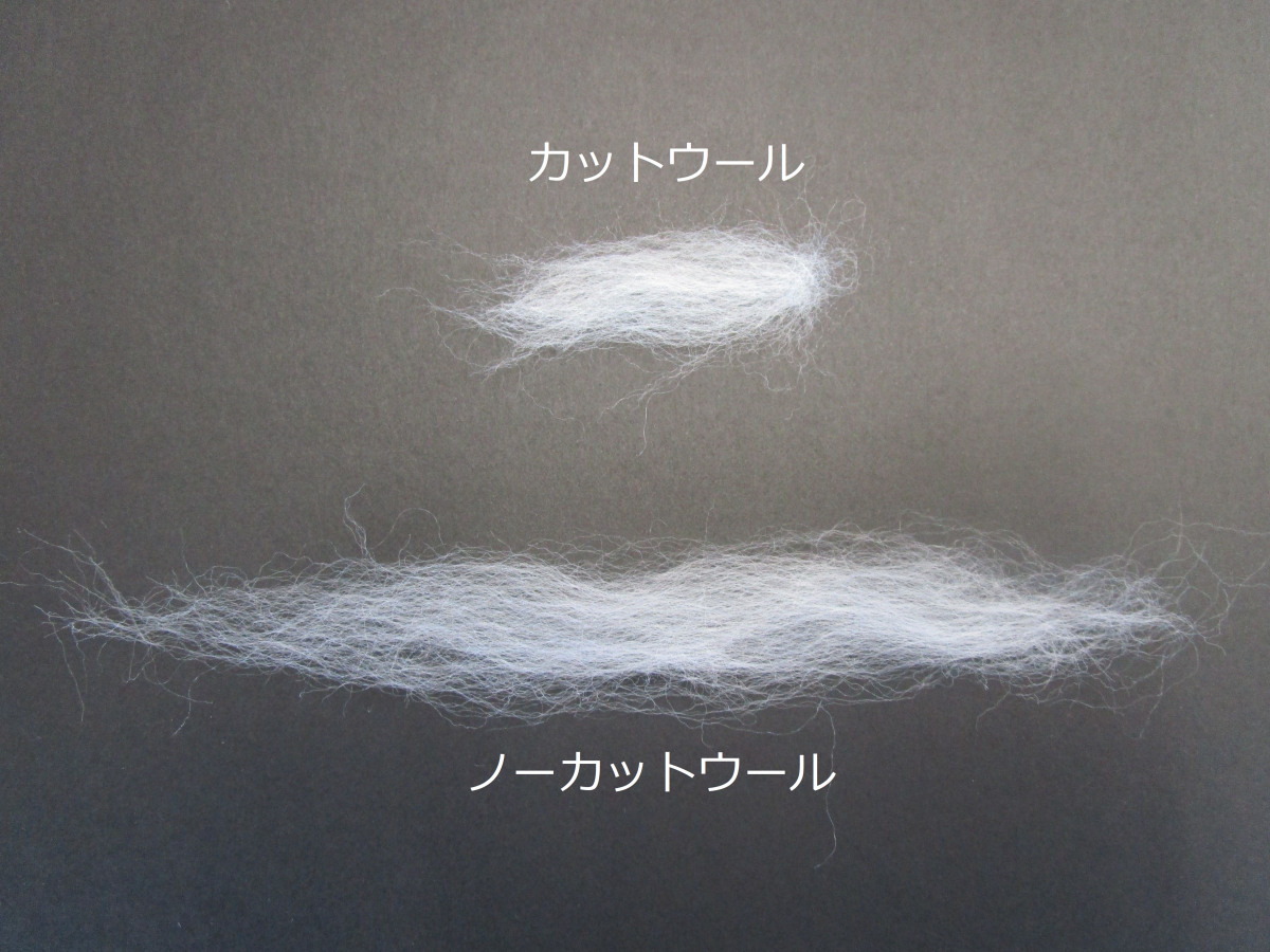 ノーカットウール方式について