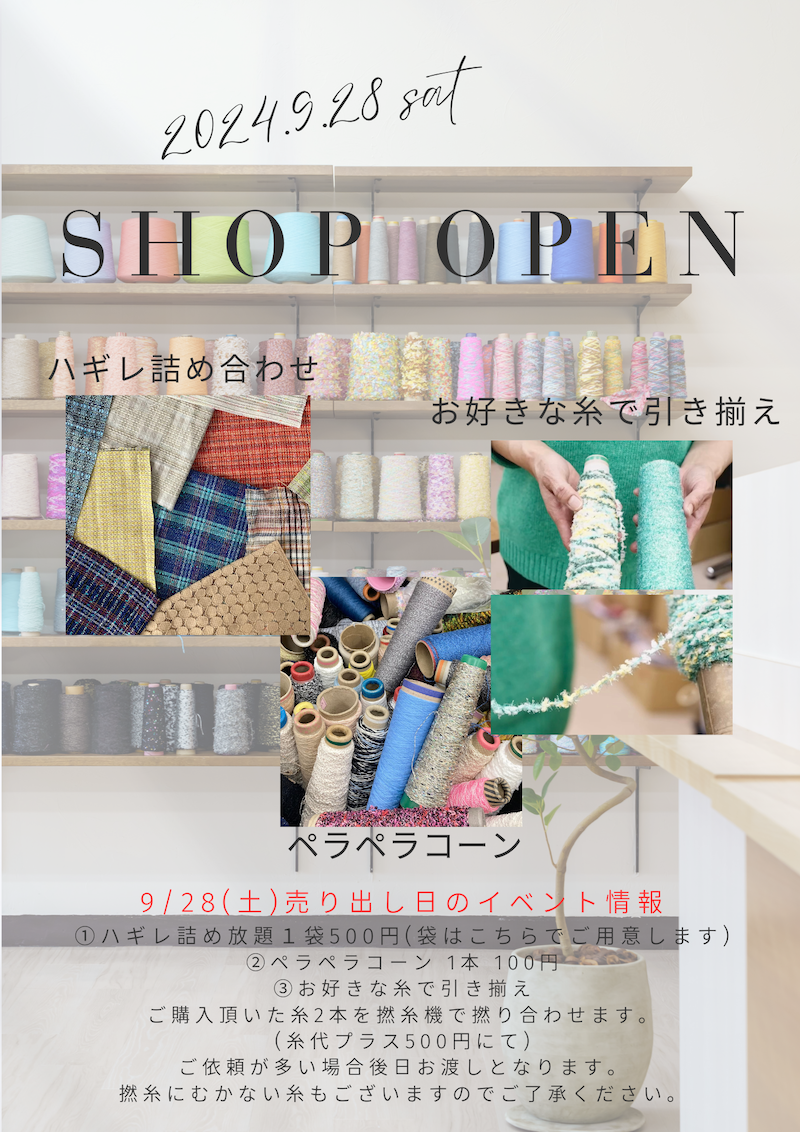 商品展示会＆販売会イベント開催