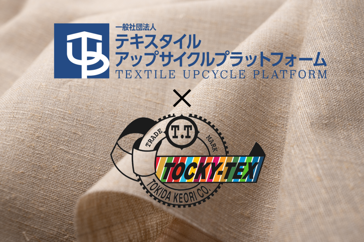 テキスタイルのアップサイクルアート「うまれかわりの木」〜4月13日よりATC SDGs ART展で展示〜 