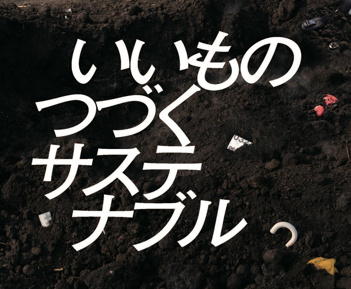 エコプロ2024展示会出展のご案内