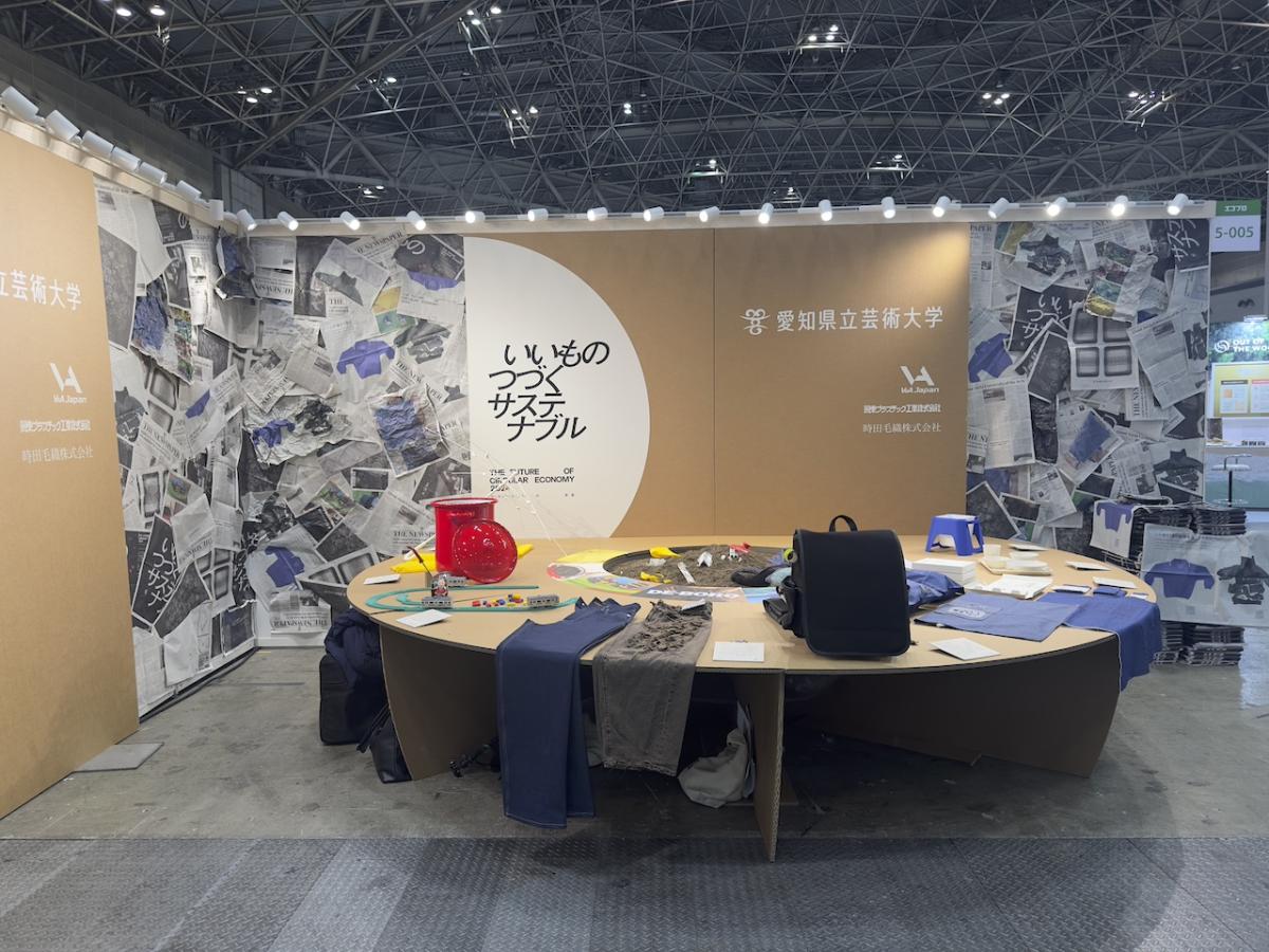 エコプロ2024展示会ご来場の御礼
