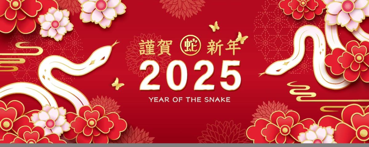 新年のご挨拶