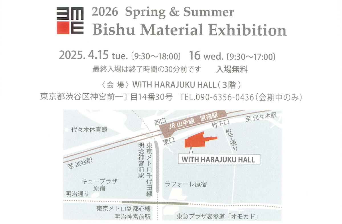 2026 Spring & Summer Bishu Material Exhibition出展のご案内