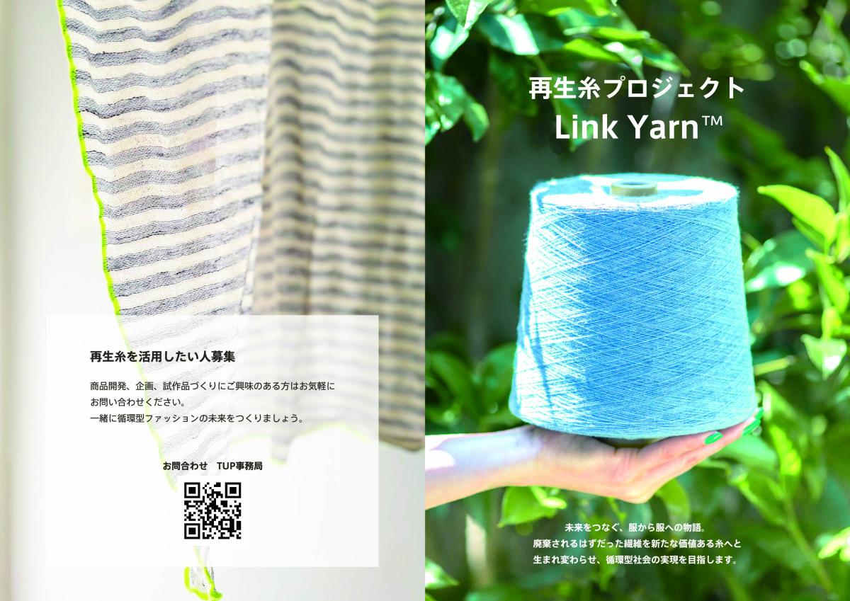 展示会「re:re:re」開催のご案内