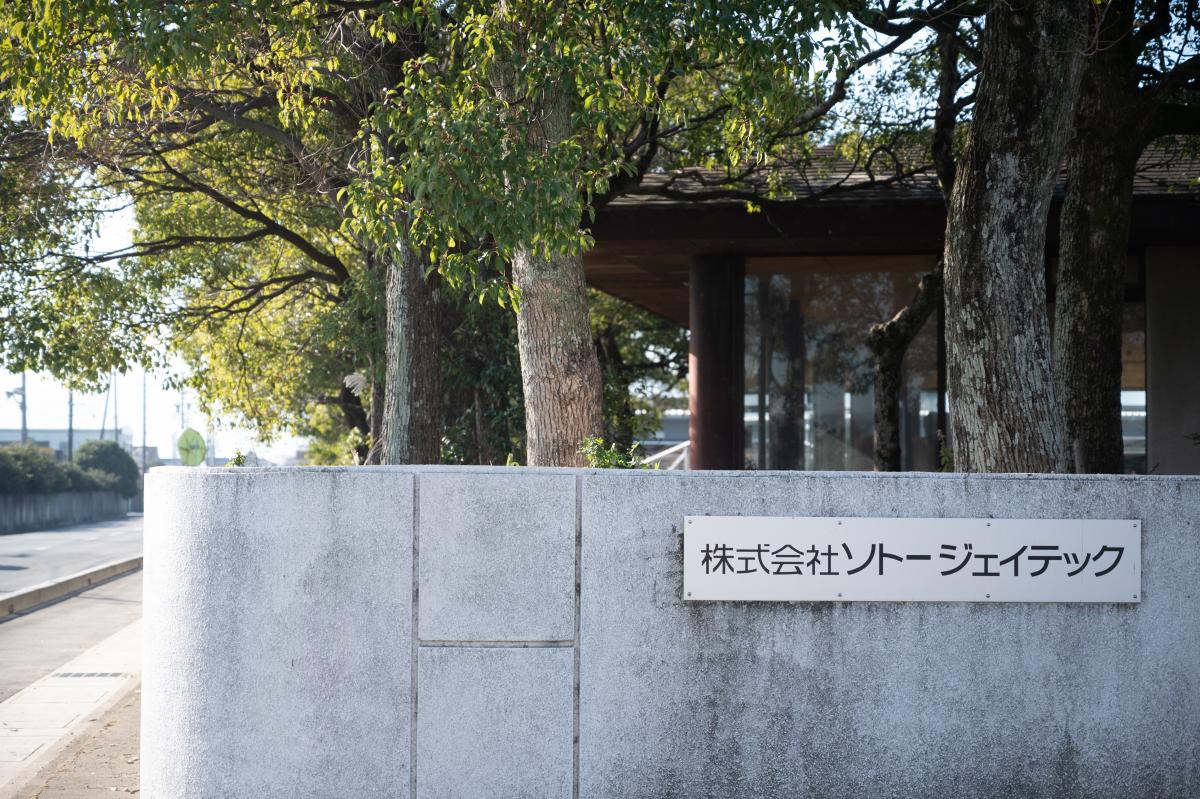 株式会社ソトージェイテック