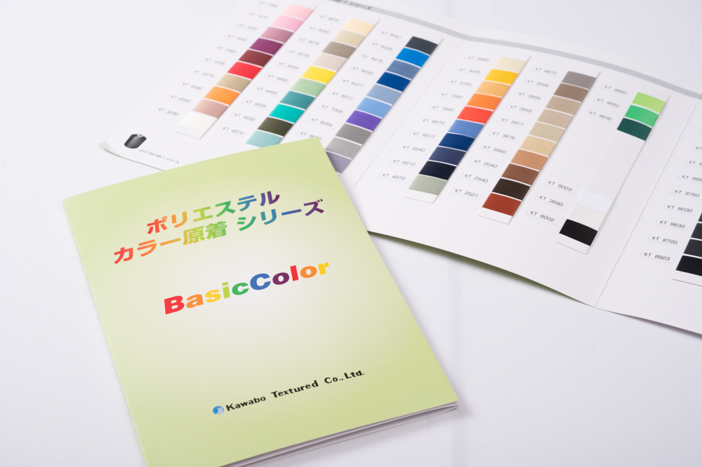 ポリエステルカラー原着シリーズ
