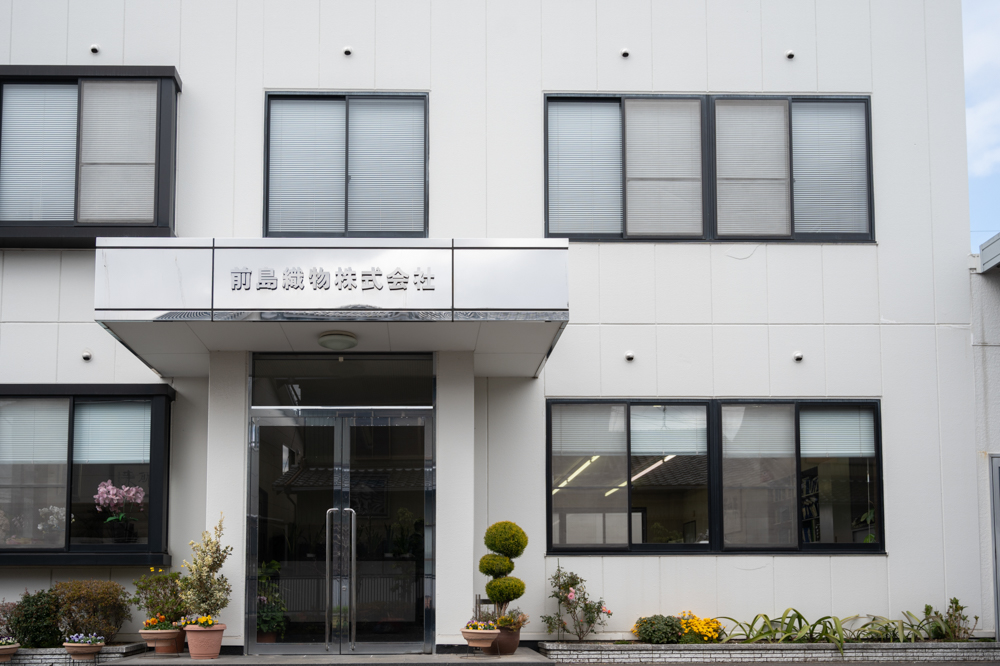 前島織物株式会社