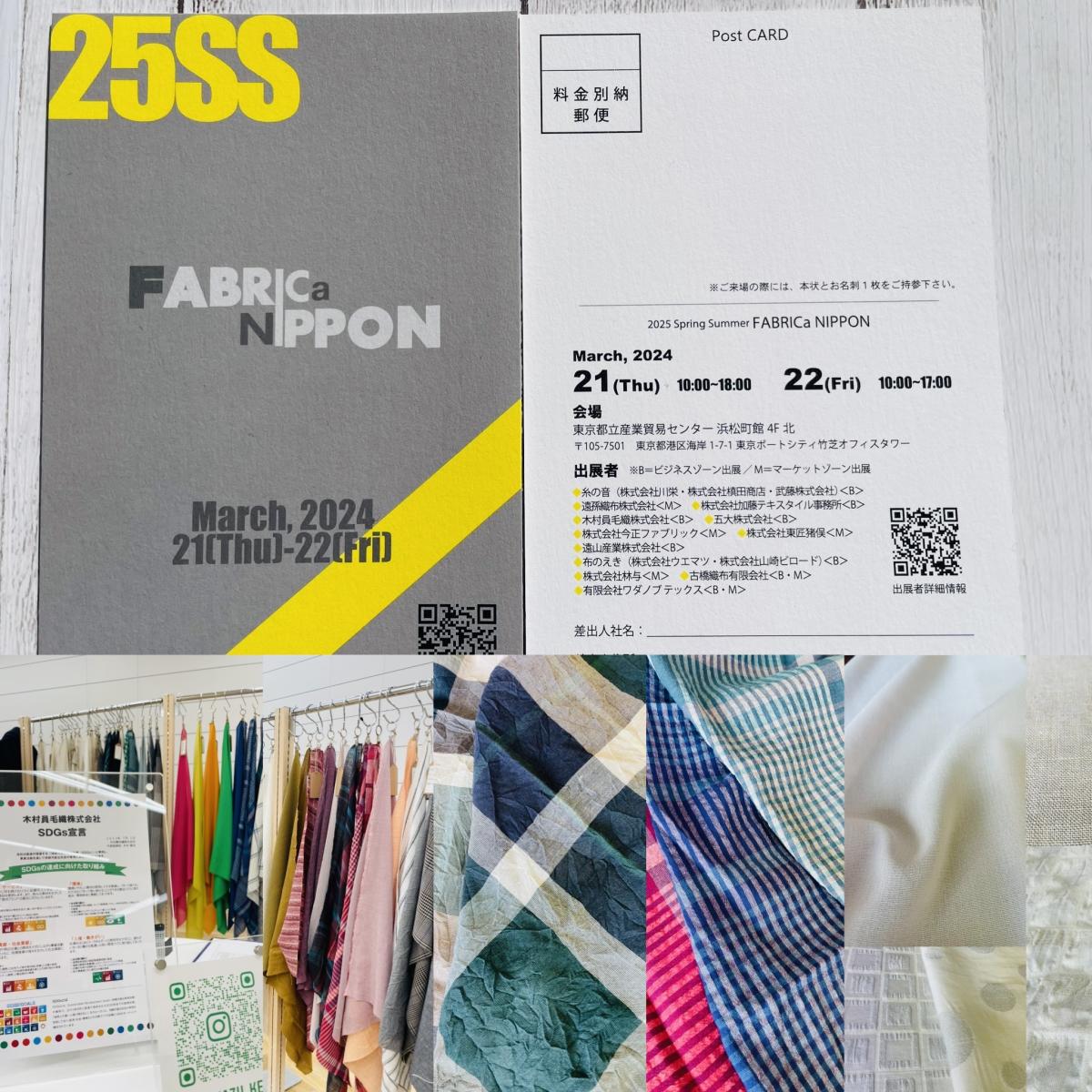 Fabrica　nippon　25SS展示会