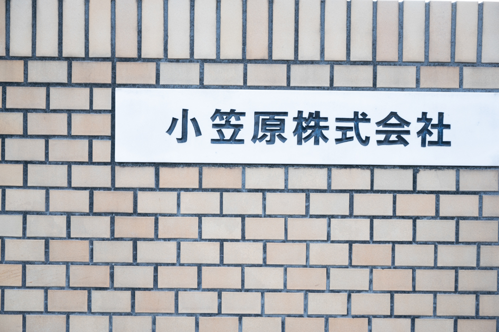 小笠原株式会社