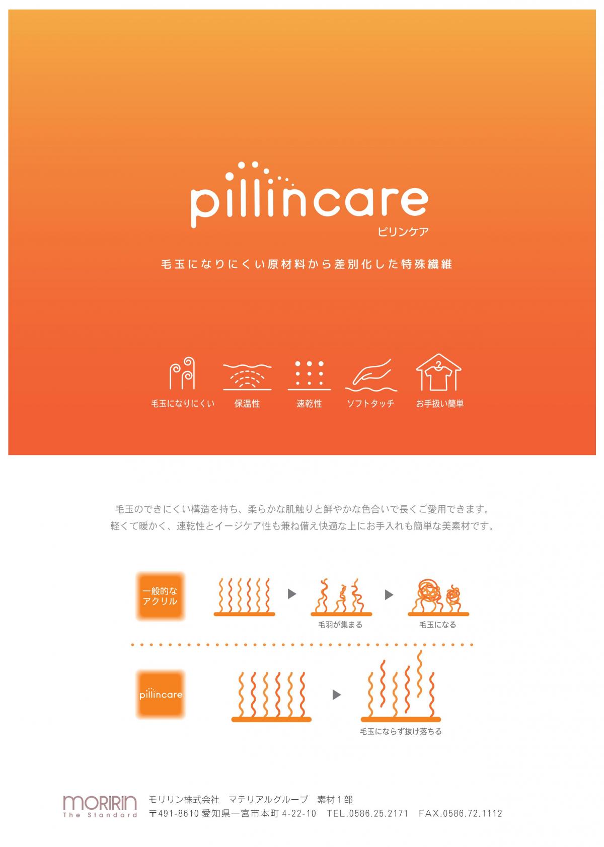 pillincare