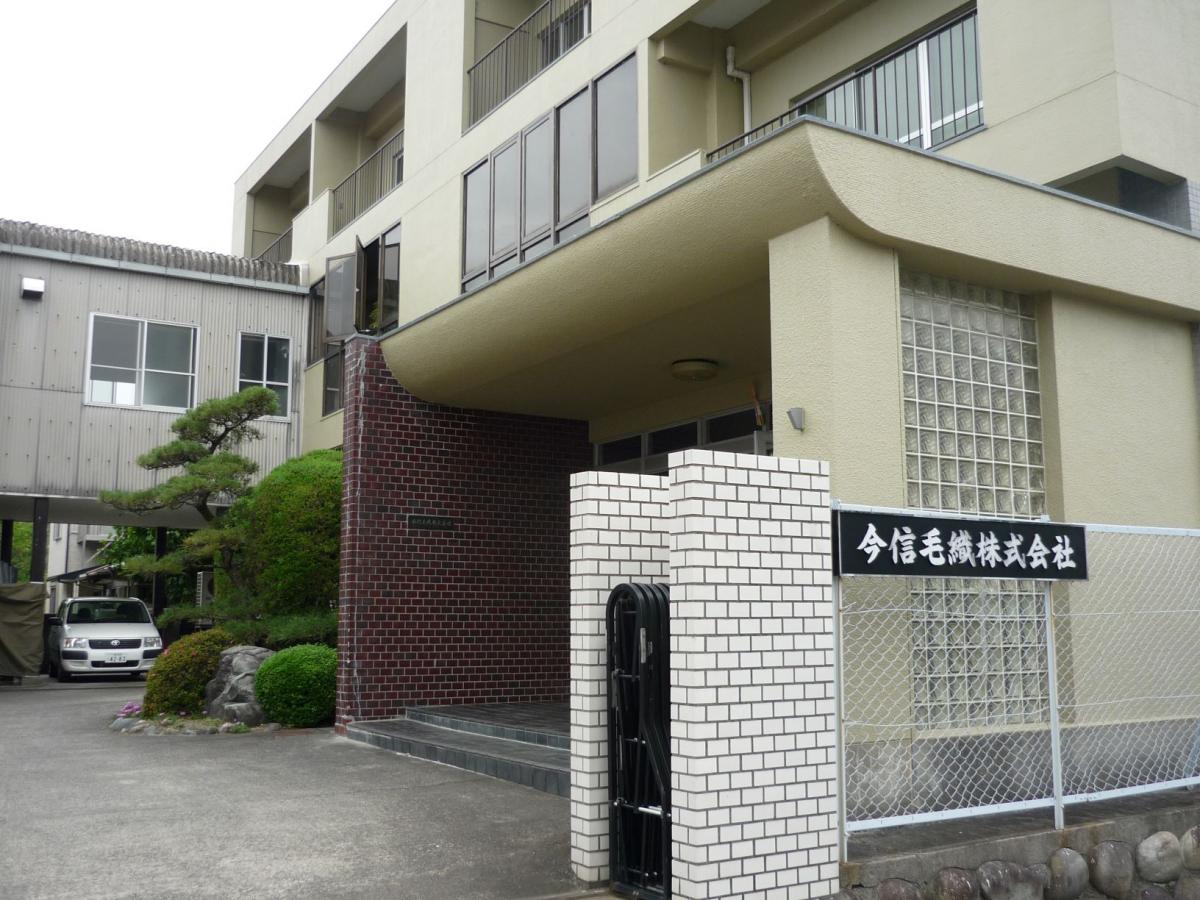 今信毛織株式会社